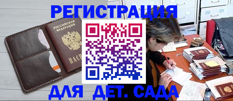 временная регистрация гарантия в Вытегре