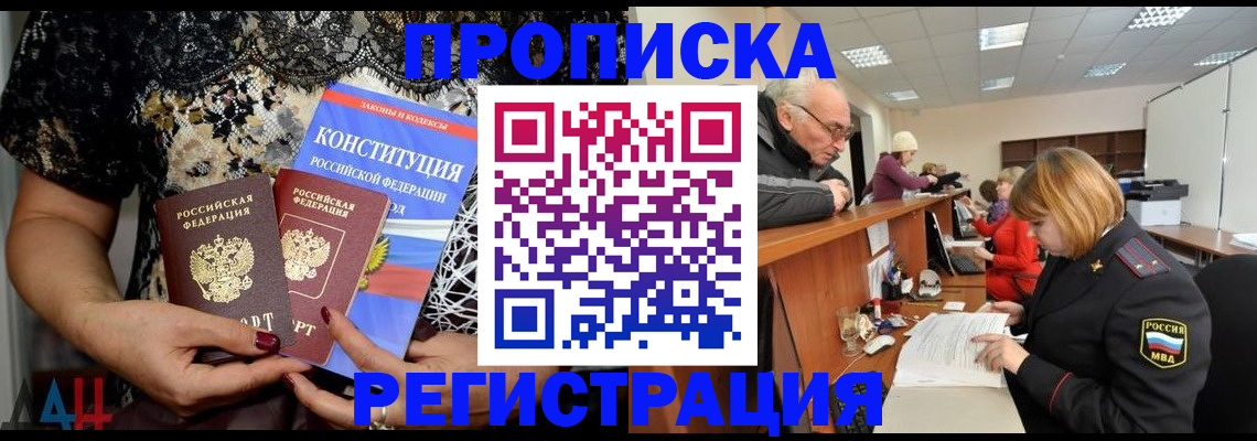 где прописаться в Вытегре