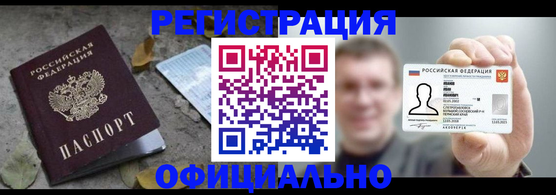 прописка в квартире в Вытегре