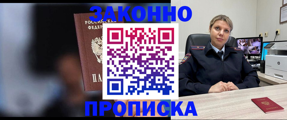 прописка для военкомата в Вытегре