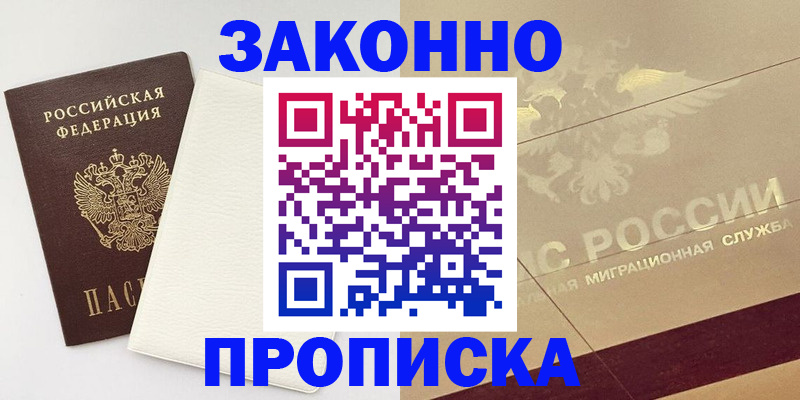 регистрация в Вытегре