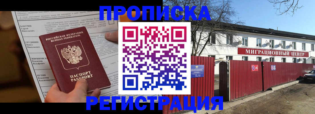 временная регистрация собственник в Вытегре
